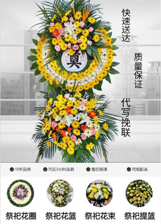 安徽安庆市宜秀区罗岭镇花圈代送